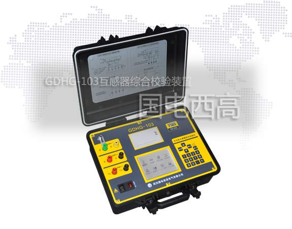 互感器綜合校驗(yàn)裝置